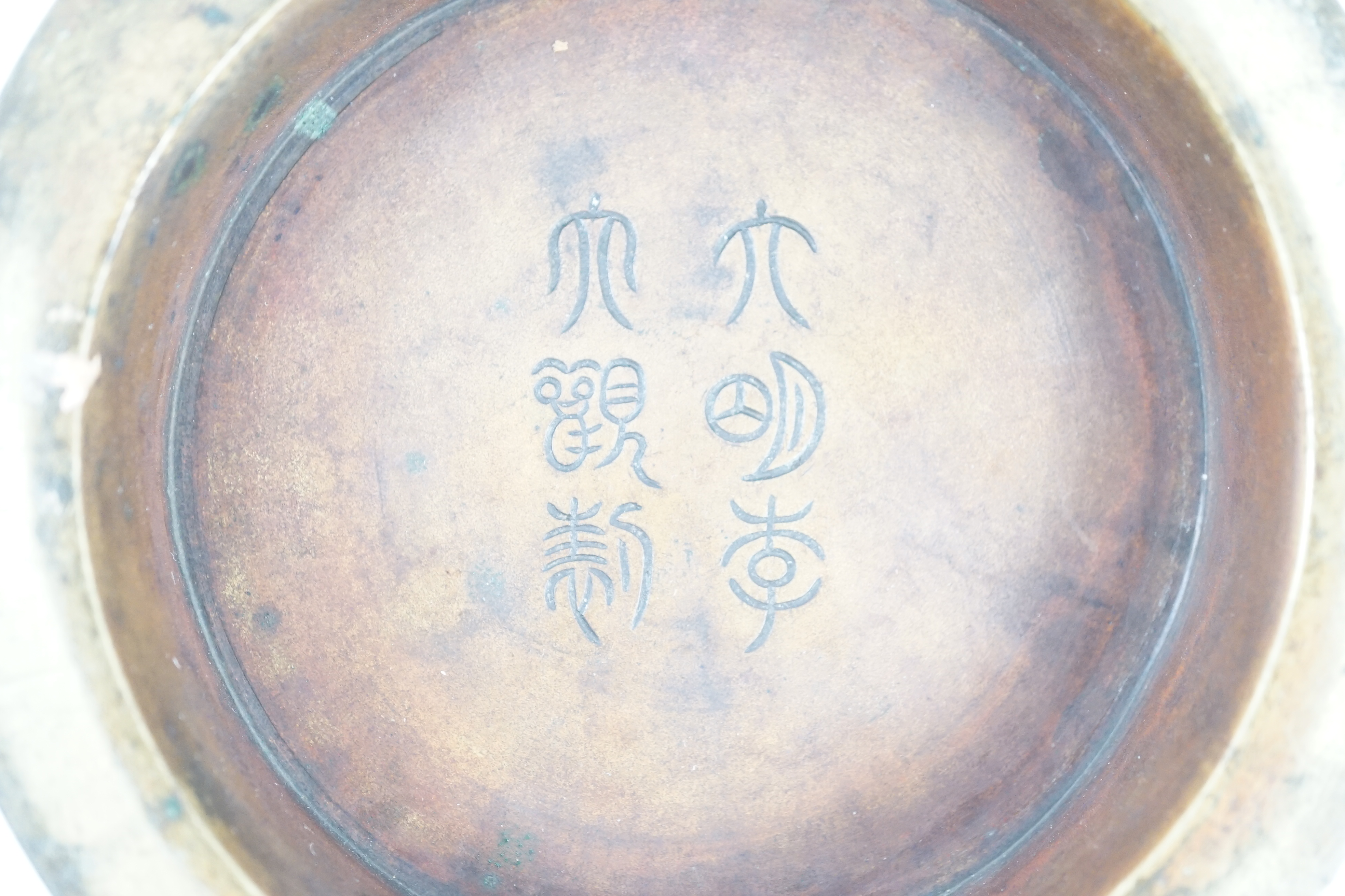 A Chinese bronze censer, gui, small seal script private mark, 17th/18th century, casting faults to interior